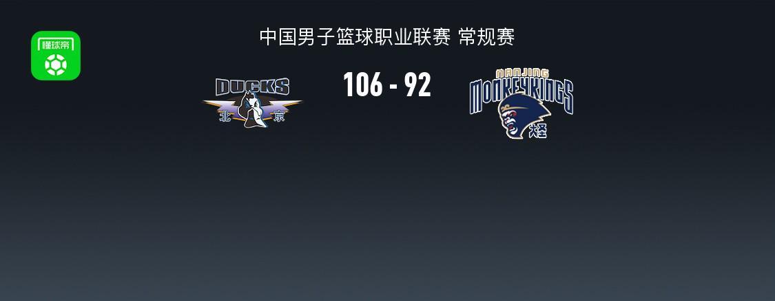 开云体育下载-北京106-92逆转同曦，陈盈骏26+10，杰曼36分，郭昊文30分